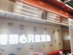 -雅佳神话·麻辣烤鱼(新街口店)