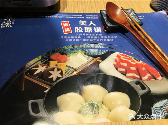 舞漁日料美人胶原锅(陆家嘴中心店)大堂图片