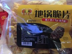 -二斗栗子(黄河道店)