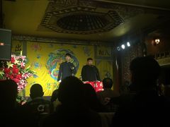 -众友相声艺术团·同悦兴茶社