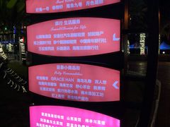 -亚龙湾亚泰商业街