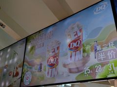 -DQ·蛋糕·冰淇淋(南开大悦城2F店)