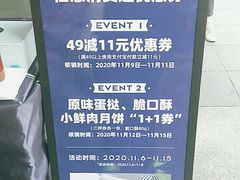 -巴黎贝甜(大宁国际商业广场店)