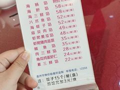 -韩记海鲜饺子(隆仁世家店)