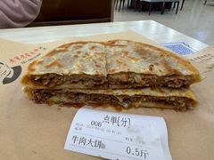 -老舅老蒙肉饼非遗店(一店)