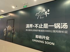 -万达茂商场(南京仙林店)