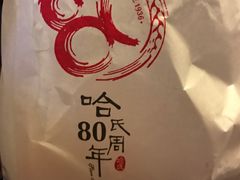 -上海哈尔滨食品厂(淮海中路店)