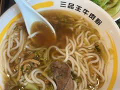 -三品王(南宁机场店)