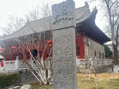 -洛阳周公庙博物馆