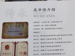 -都一处烧麦馆(前门店)