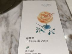 吉维尼的正午-théATRE 茶聚场(王府中環店)