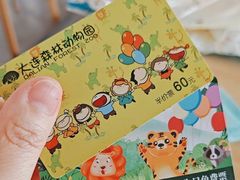 -大连森林动物园