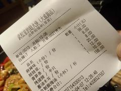 账单-武松家(翠微百货大成路店)