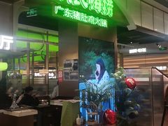 -洪氏嗨捞·广东猪肚鸡·椰子鸡火锅(西咸万象城店)
