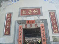 -初溪土楼群