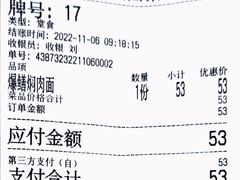 -朱鸿兴面馆(镇湖店)