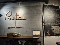 -BONAZZA 意大利餐厅