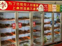 -李记串串香(李子坝店)