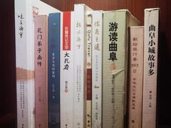 -阙里宾舍(孔府店)