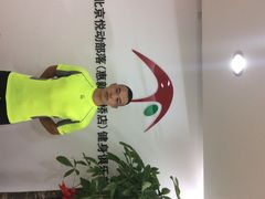 iphone_upload_pic-悦动体能(金融街店)