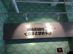 -蒙小妹骨汤饭.米线(新光路店)