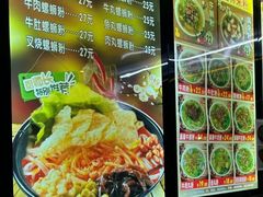 -龙记桂林米粉店(书城路店)