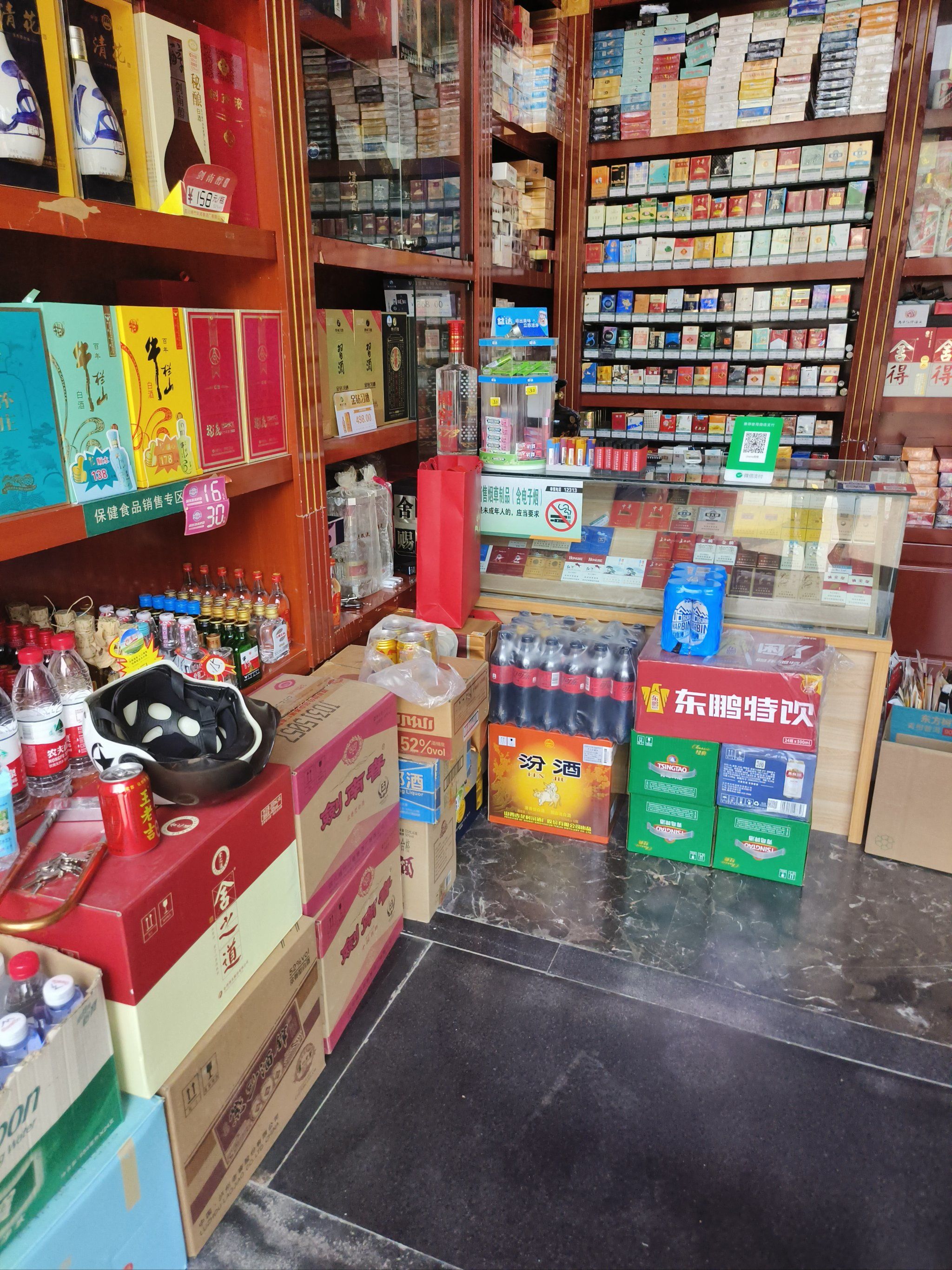 0元玩转这座城 吃饭附近找烟酒店买饮料🥤,看到他们家了,店内环境