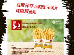 -汉堡王(房山绿地缤纷城店)