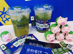 -茶救星球·蔬果茶(东城万达店)