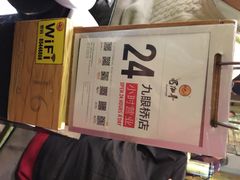 蜀九香火锅酒楼(九眼桥店)-蜀九香火锅(九眼桥店)