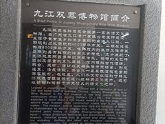 -九江双蒸博物馆