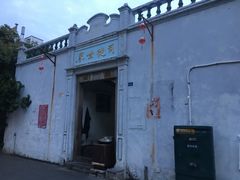 门面-司徒世家·兵马司林粽球(牌坊街店)