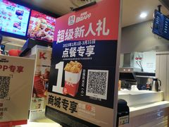 -肯德基(鲁迅路店)