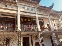 -长春观