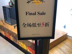 -Vivienne Westwood(上海来福士广场店)