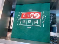 -肥汁米蘭香港米线(宁波路总店)