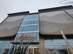 -银泰百货(北京大红门店)
