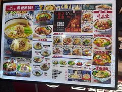 -正居鲜面(军工店)