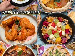 -苏坦土耳其西餐厅(玉林店)