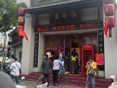 -淮安宴·淮扬菜(清河路一店)