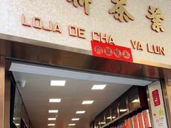 -华联发展销售中心(十月初五街店)