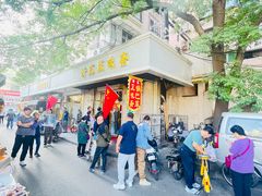 -正味斋锅巴菜(西北角店)