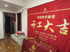 -居丽装饰空间设计(总部)