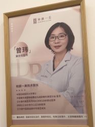 -和颜一美轻医美连锁