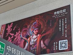 -敦煌莫高国际机场