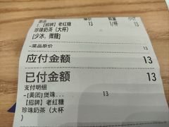 -煲珠公·老红糖珍珠奶茶(金沙洲梦乐城店)