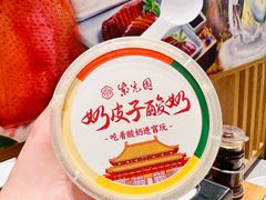 -紫光园·烤鸭·北京菜(团结湖店)