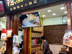 门面-陈昌银麻花(嘉陵江滨江路店)
