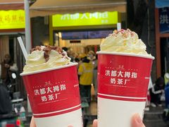 -洪都大拇指(洪都店)