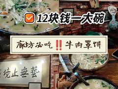 -玉祥府牛肉罩饼(金光道店)